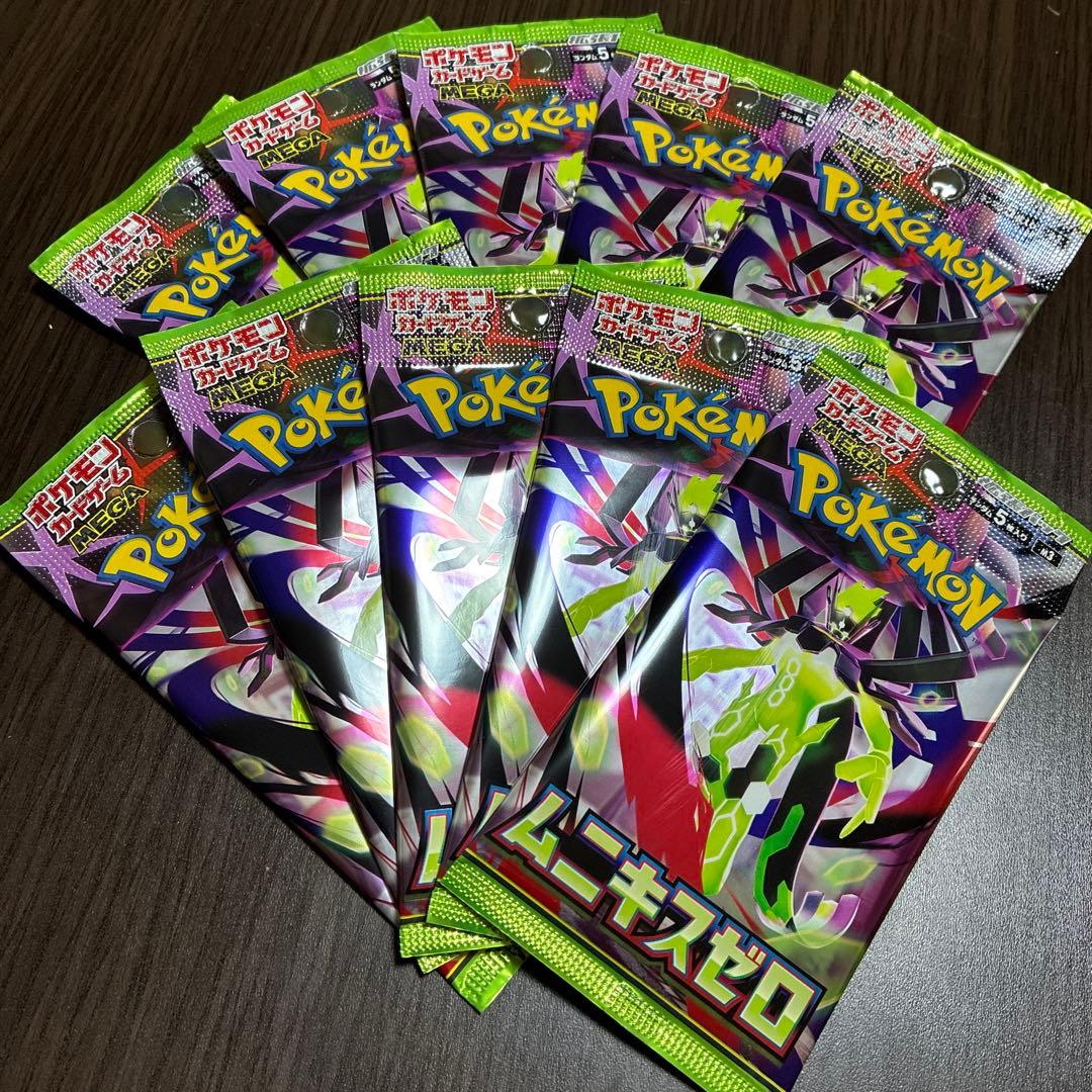 即日発送】ムニキスゼロ 未開封 バラパック 10パック ② - メルカリ