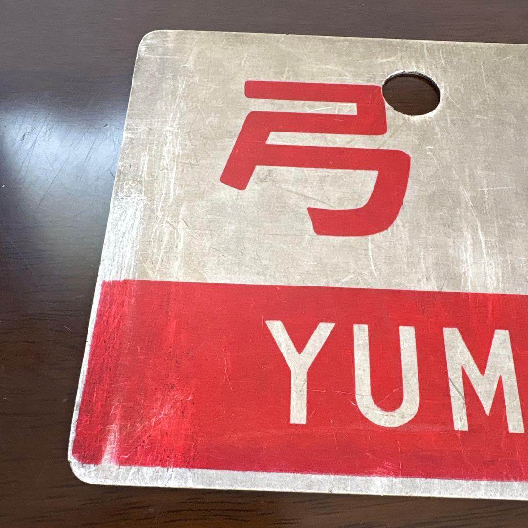 国鉄 サボ 愛称板 いなさ・弓張 - メルカリ