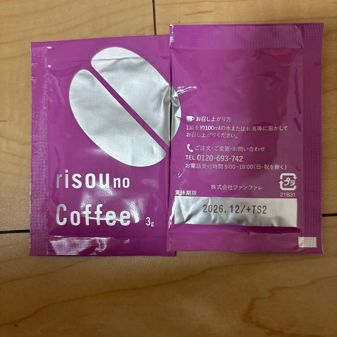 りそうのコーヒー