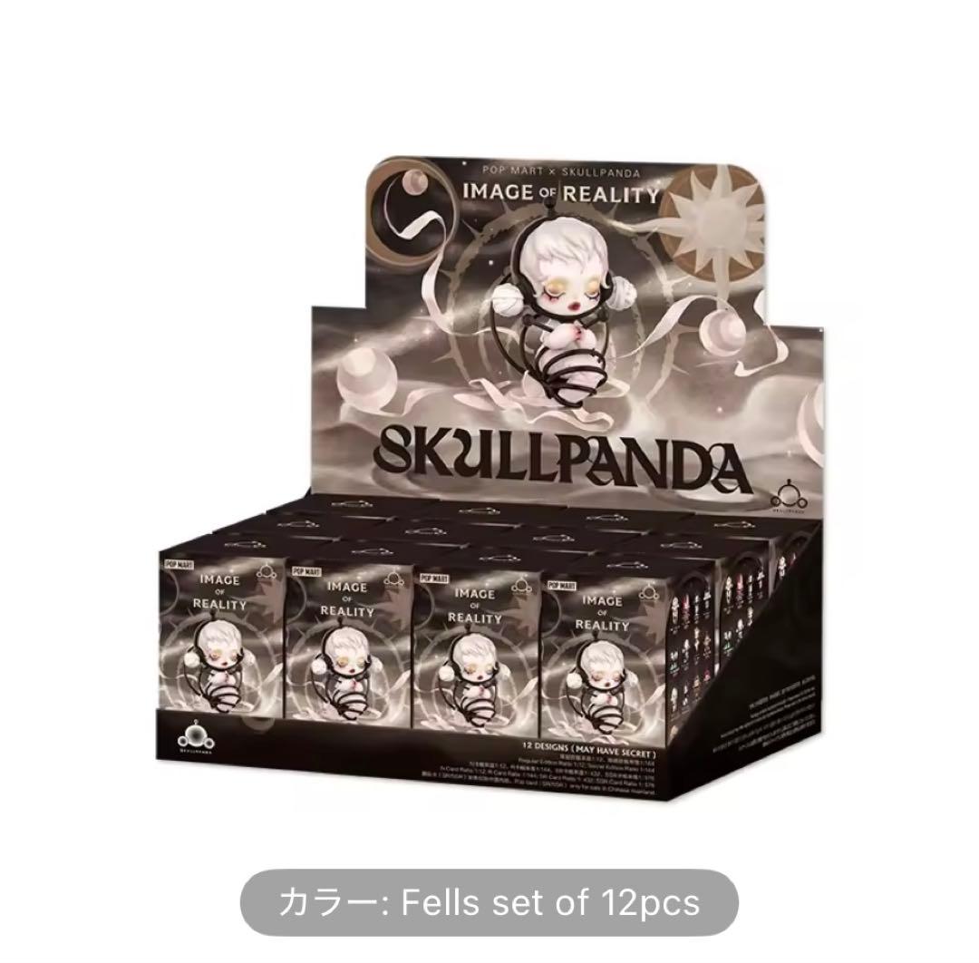 SKULLPANDA IMAGE OF REALITY 12個セット アソート - メルカリ