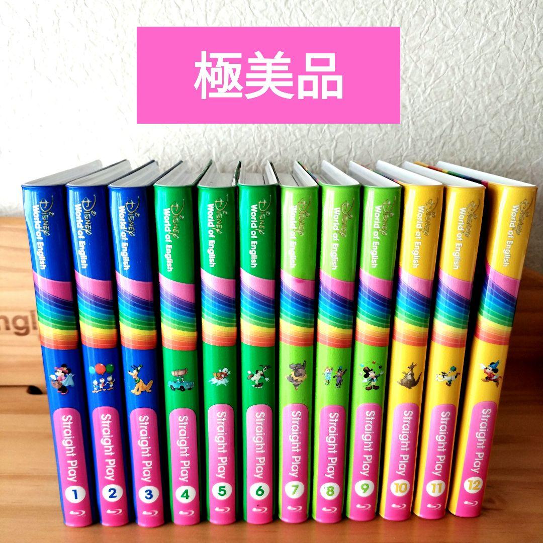 最新版☆ ストレートプレイ ブルーレイ 　ディズニー英語システム dwe