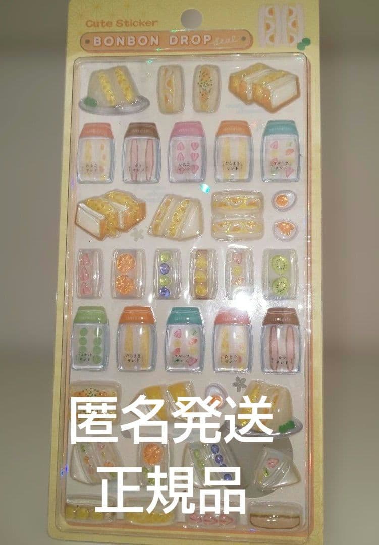 BONBON DROP 和柄 たまごサンド新作 - メルカリ