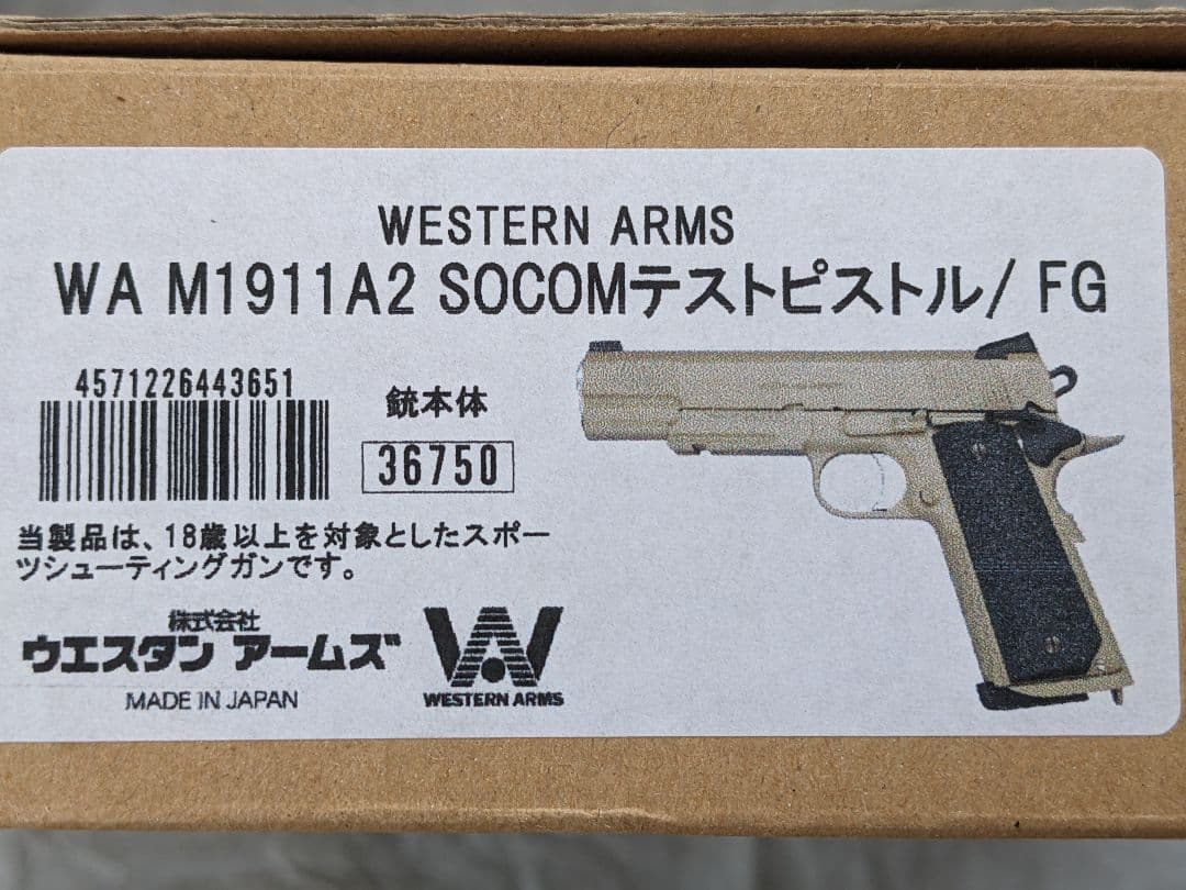 【激レア限定品】 WA M1911A2 SOCOM テストピストル FG仕様 二つの「WA U.S.Army M1911A2 SOCOMテストピストル」！ | WA