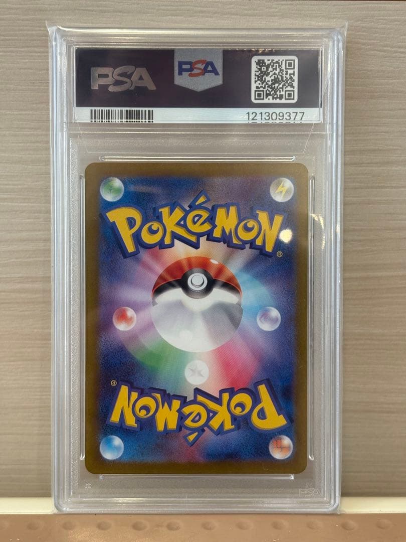 PSA10 ピカチュウex バトルアカデミー - メルカリ