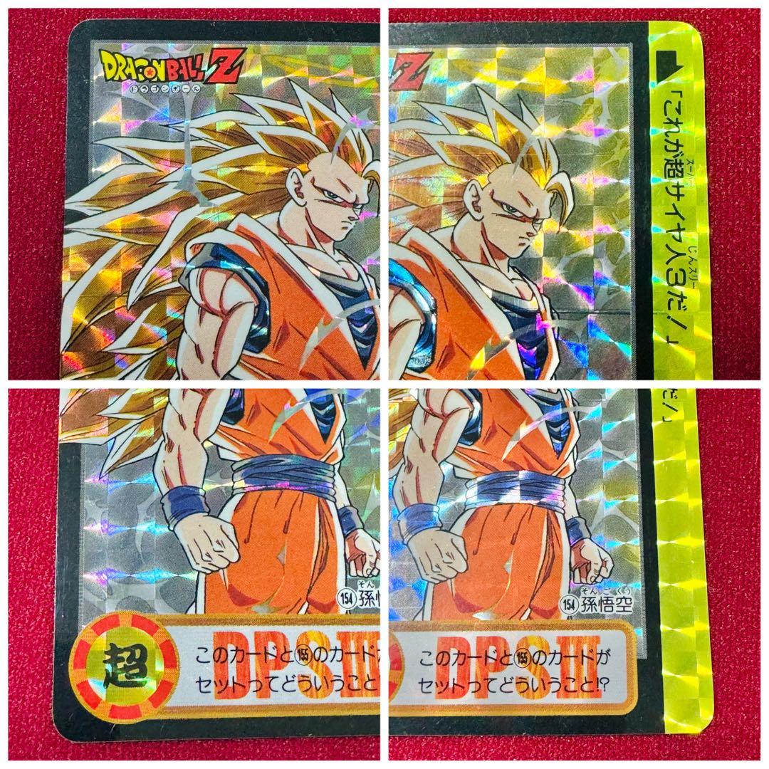 ドラゴンボール カードダス 10億枚記念 孫悟空 孫悟飯NO. 154 155