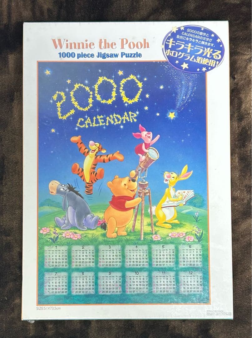 くまのプーさん ジグソーパズル 1000ピース 2000年カレンダー
