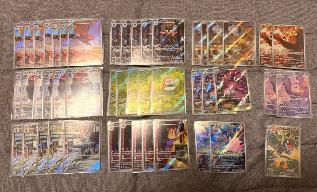 ムニキスゼロ AR まとめ 売り 合計47枚 ポケモンカード