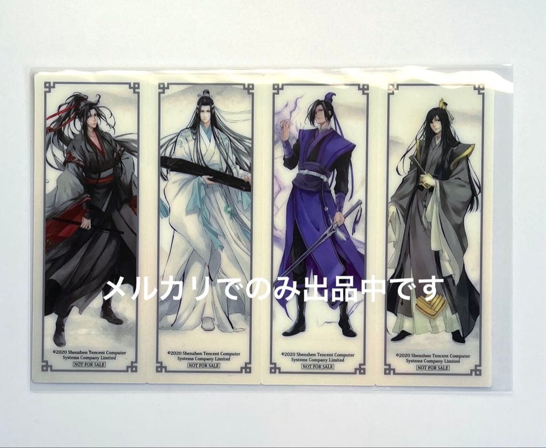 魔道祖師 タワレコ 特典 クリア栞 クリアしおり クリアカード 原画