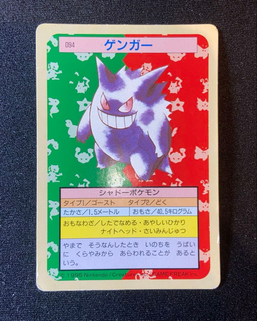 ゲンガー トップサン　裏緑　ゲンガー