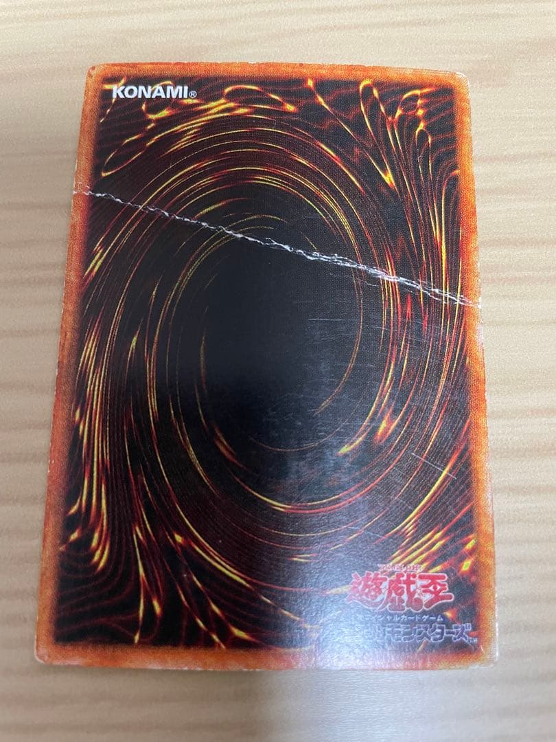 遊戯王 死のデッキ破壊ウイルス 初期 - メルカリ