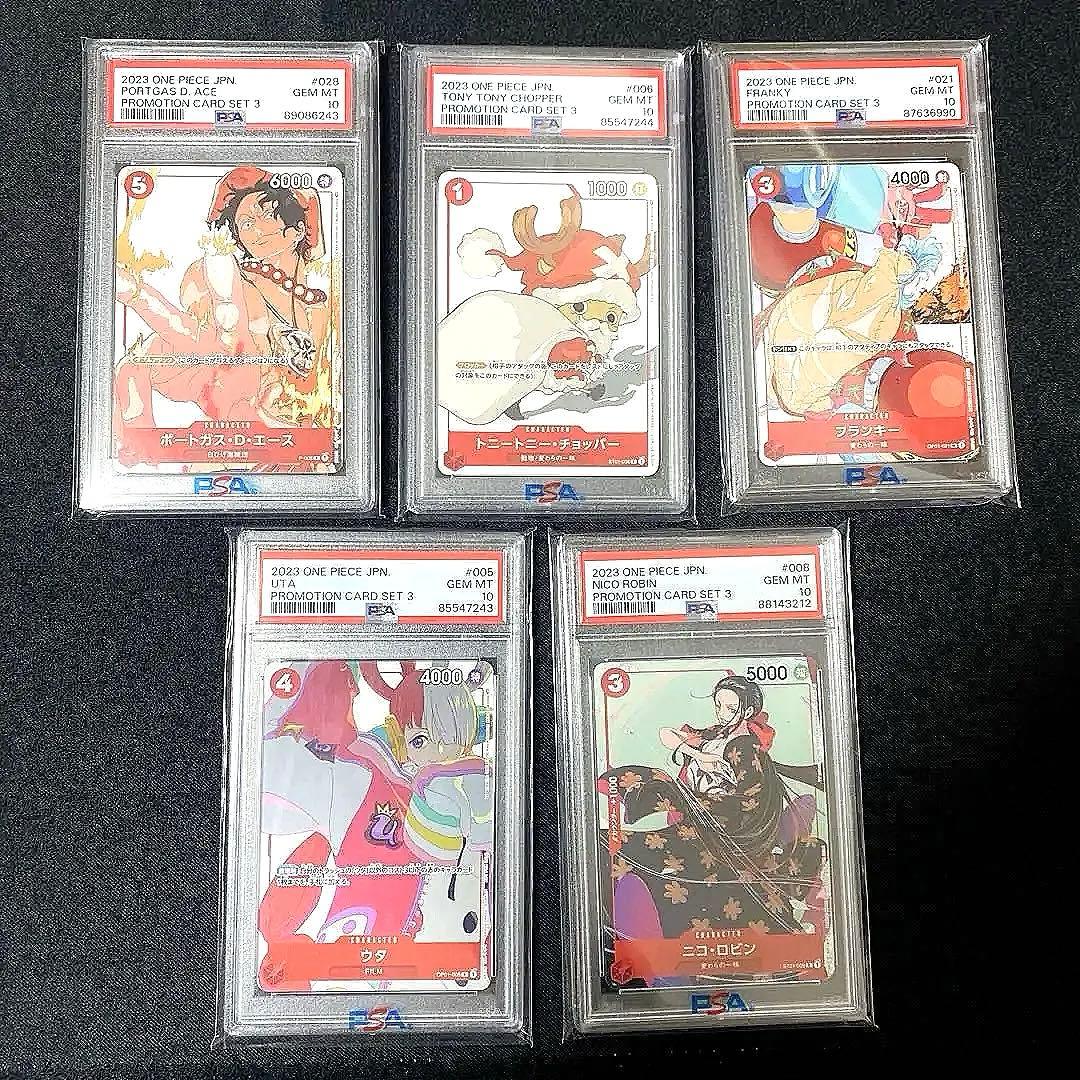 D*1様 2023 限定品 PSA10 マッチングバトル プロモ③ コンプ セッ