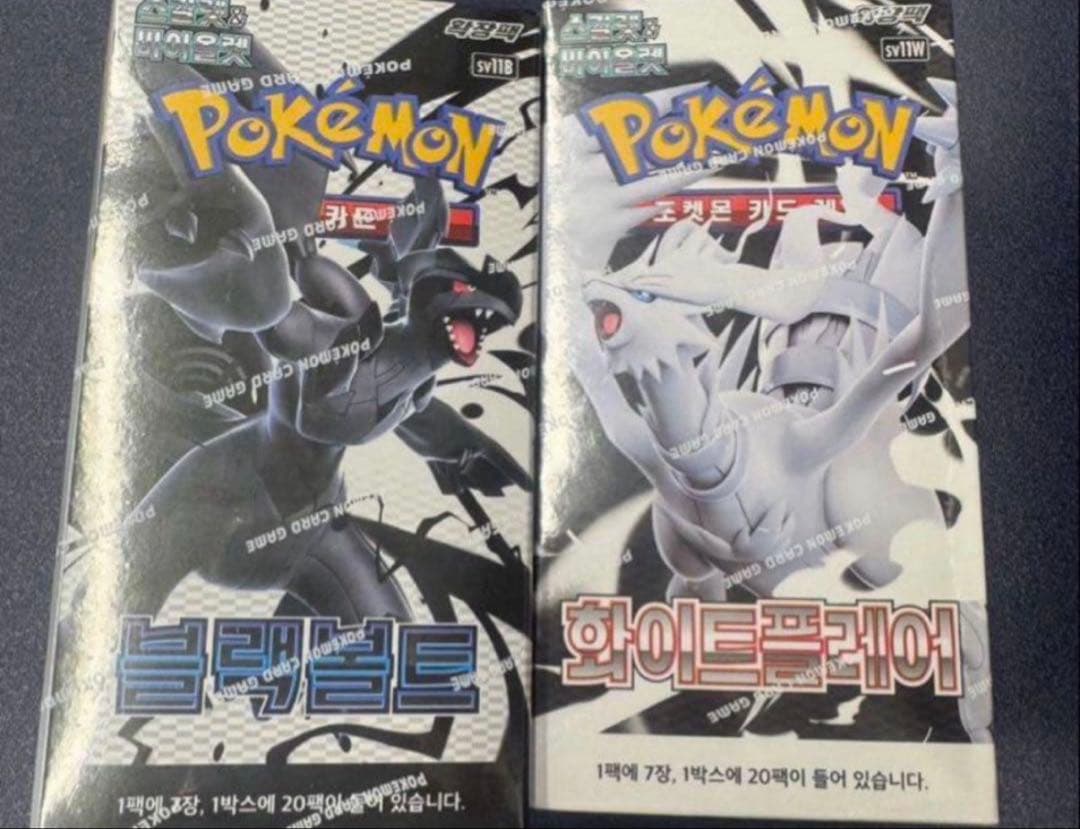 韓国限定 ポケモンカード ホワイトフレア ブラックボルト 2BOX セット