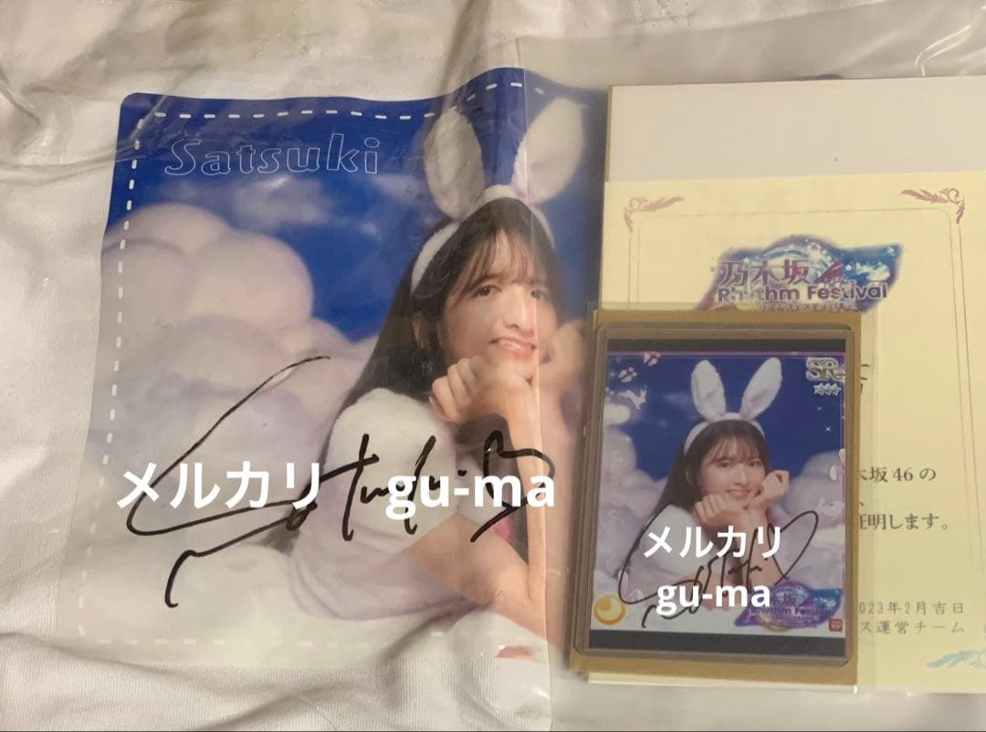 菅原咲月　乃木フェス　直筆サイン　トートバッグ　プリントカード　乃木坂46