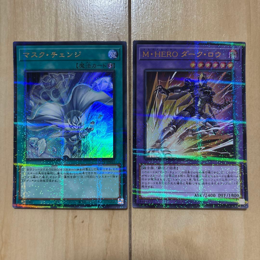 M•HERO ダークロウ マスクチェンジ ウルパラ 絵違い ウルトラパラレル