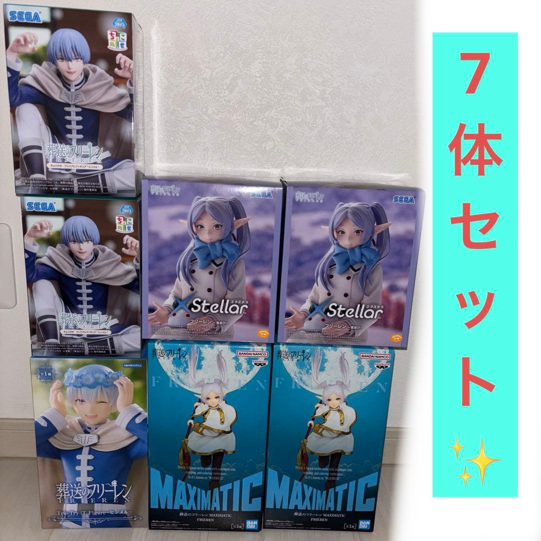 【7体セット】葬送のフリーレン プライズ フィギュア フリーレン ヒンメル