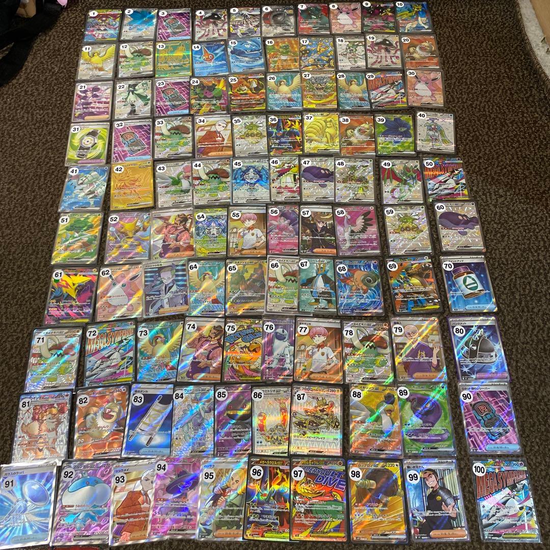 ポケモンカード　SR以上まとめ売り　100枚セット　キラ　ホロ ポケカ まとめ売り 引退品 全てキラキラカード 100枚以上 SR ssr 等