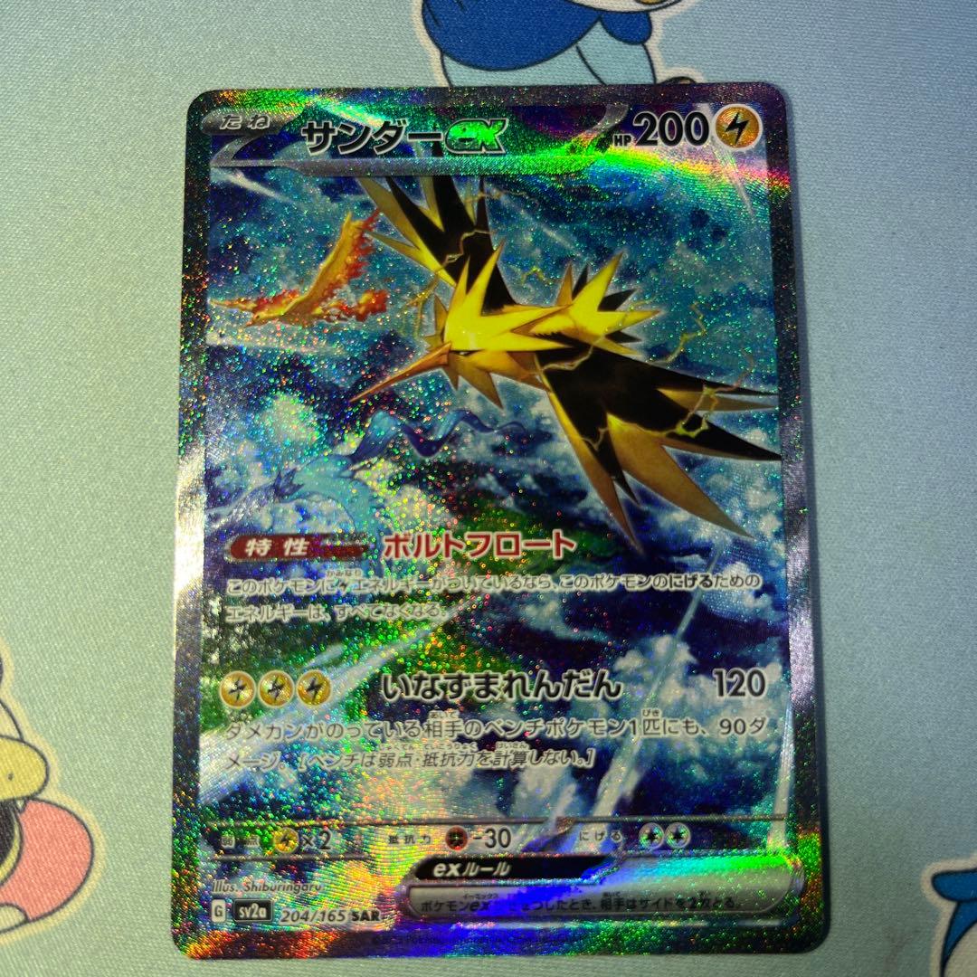 サンダーex sar 151 ② サンダーex SAR SV2a ポケモンカード151 204/165 - メルカリ
