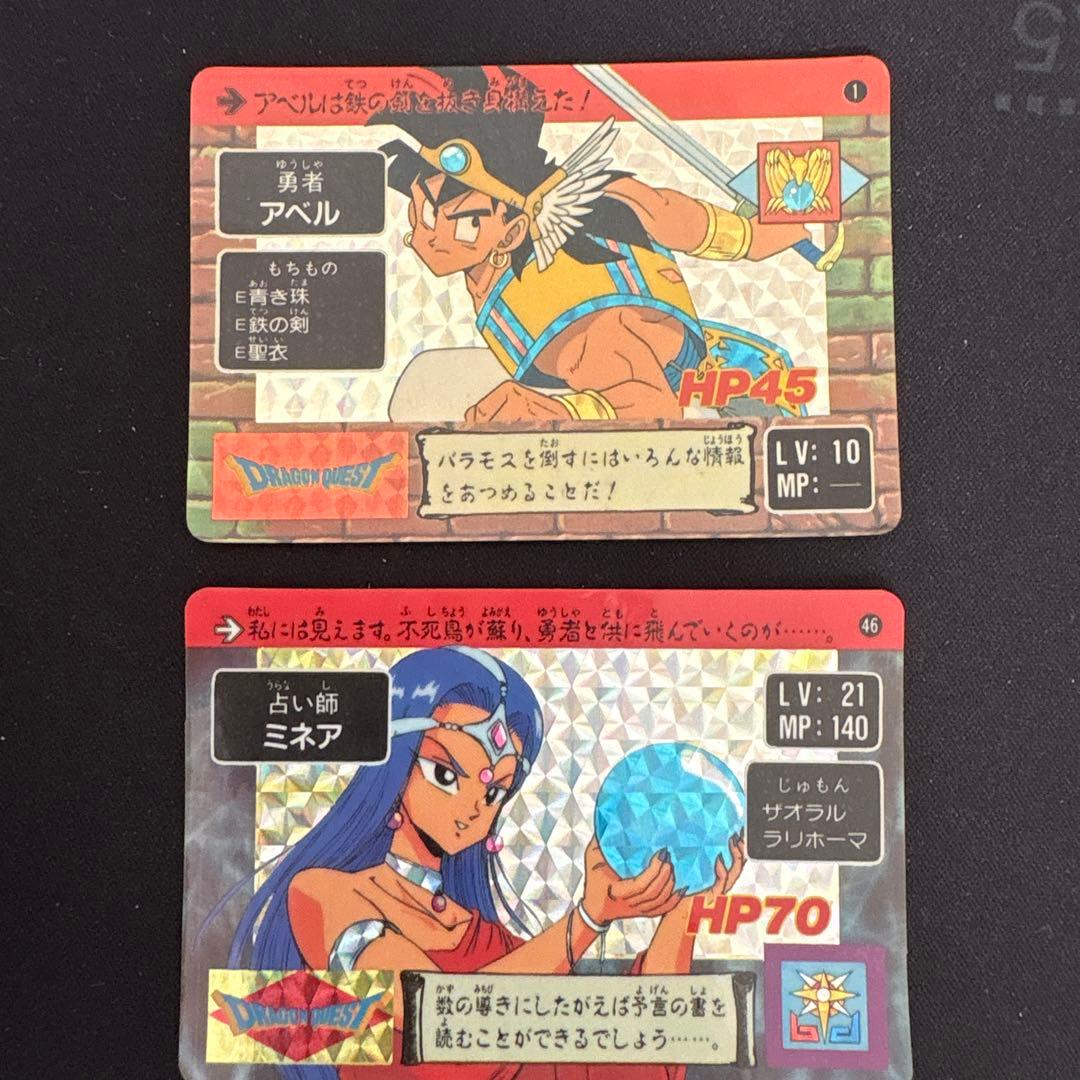 ドラゴンクエスト アベル伝説 カードダス 2枚セット - メルカリ