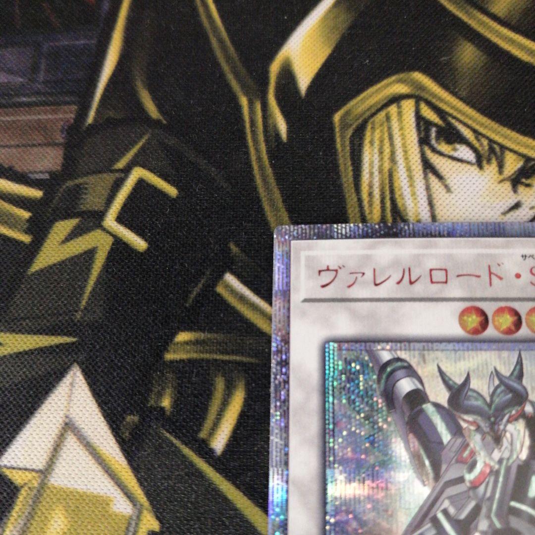 遊戯王1枚 ヴァレルロード・S・ドラゴン 20thシークレット - メルカリ
