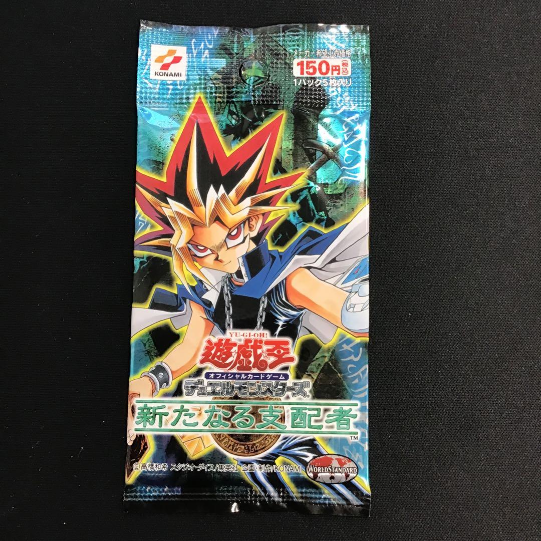 遊戯王 新たなる支配者 未開封パック - メルカリ