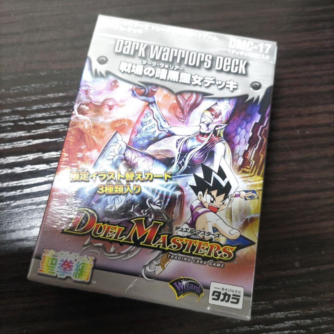 【レア】【未開封】デュエルマスターズ　戦場の暗黒皇女デッキ　聖拳編