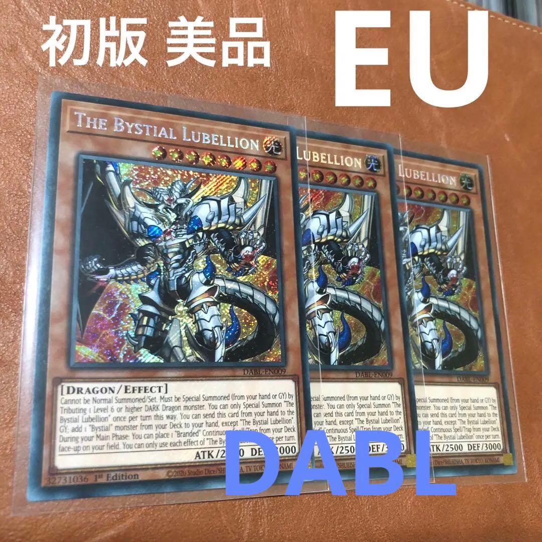 遊戯王 深淵の獣ルベリオン EU 英語版 1st シク Amazon.co.jp: 遊戯王カード 深淵の獣 ルベリオン(ウルトラレア