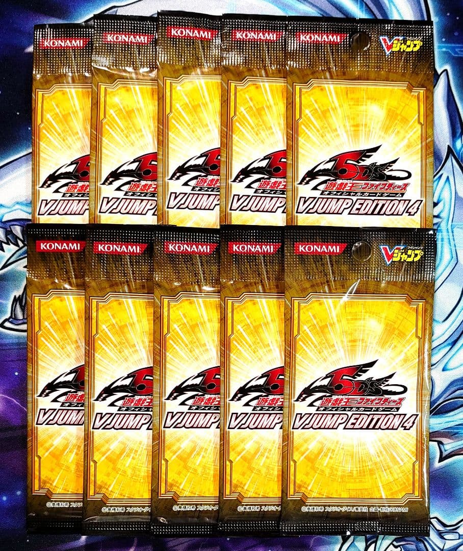 【T850】遊戯王 Vジャンプエディション 4 未開封 10パック