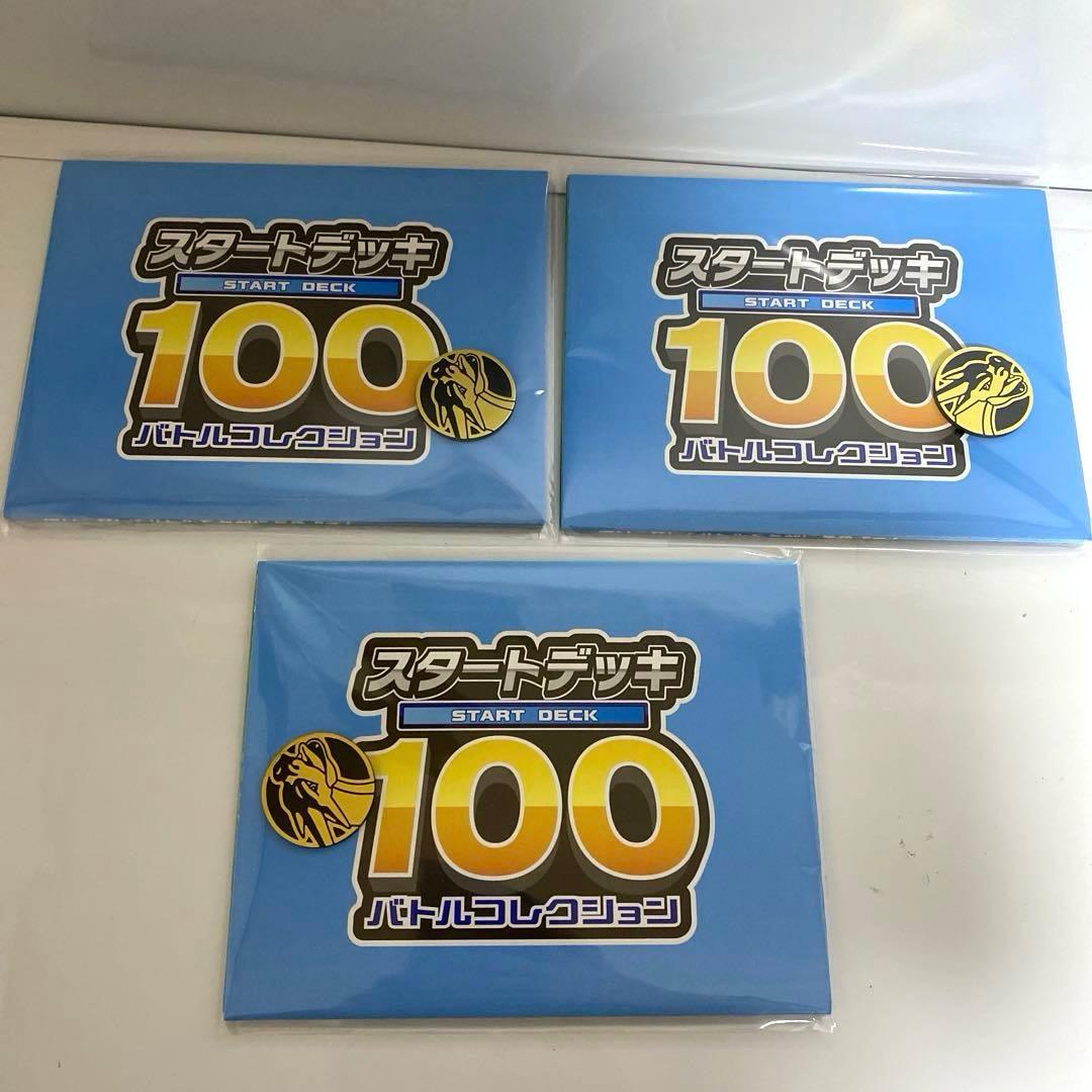 スタートデッキ100 megaリザードンy コイン プレイマット 3個セット