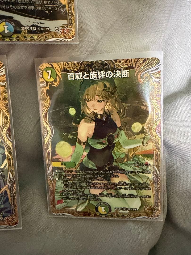 デュエマ カイザー パーフェクトフリースタイル 善悪 ドランジュ