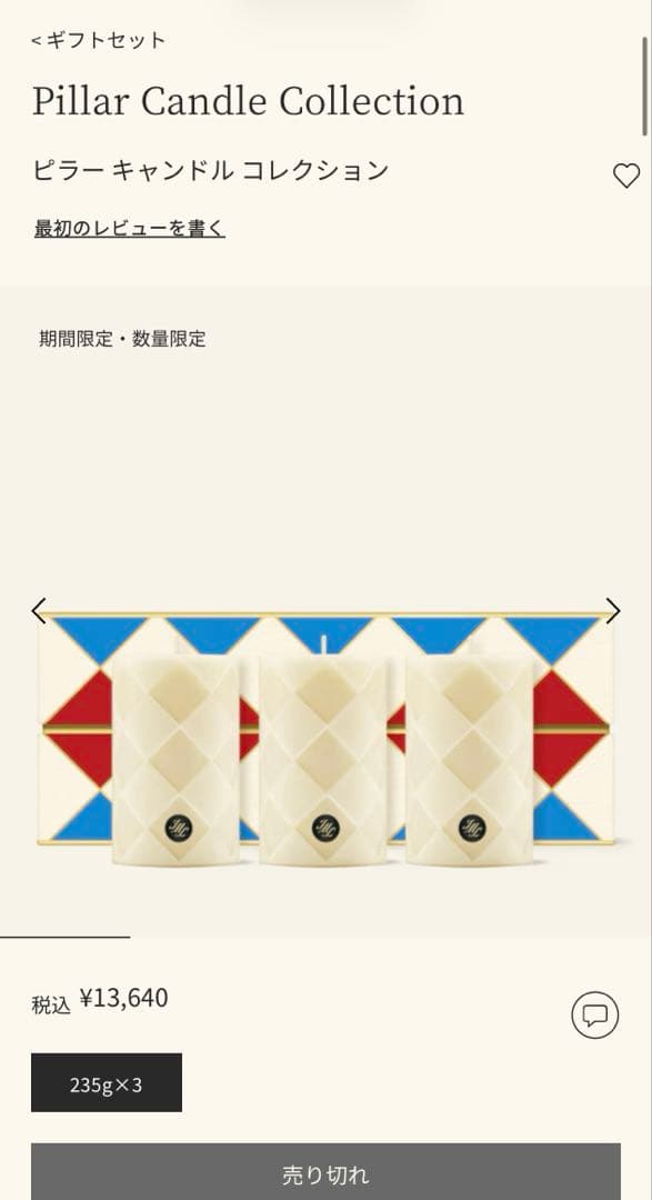 【新品】ジョマロンPillar Candle Collection