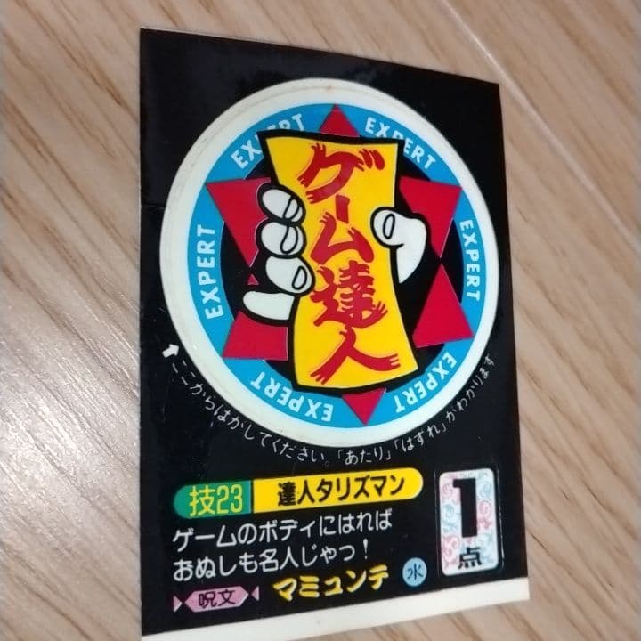 松岡製菓 めざせまるきんチョコ シール4枚 - メルカリ