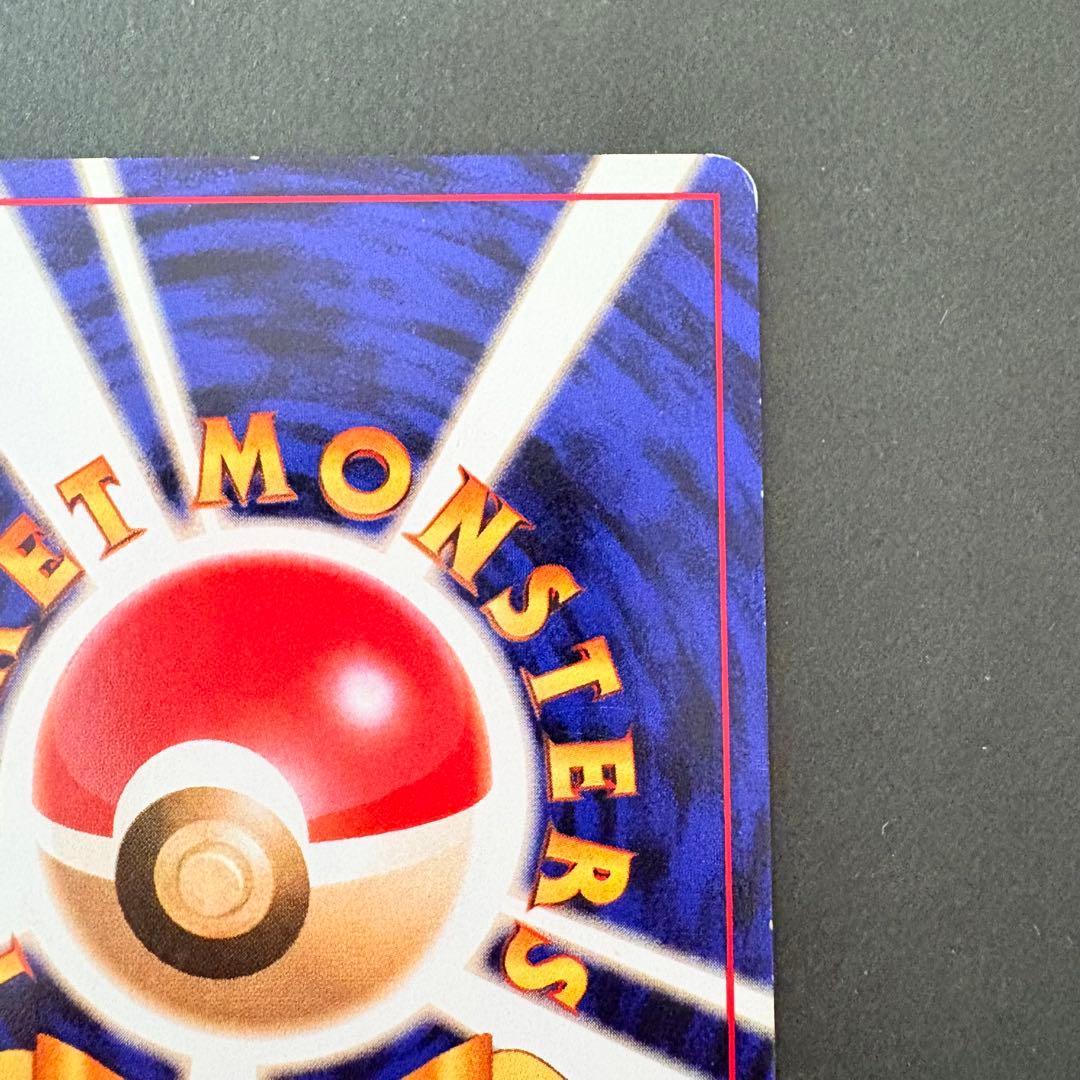 旧裏】マンキー ○ 第4弾拡張パック ロケット団 - メルカリ