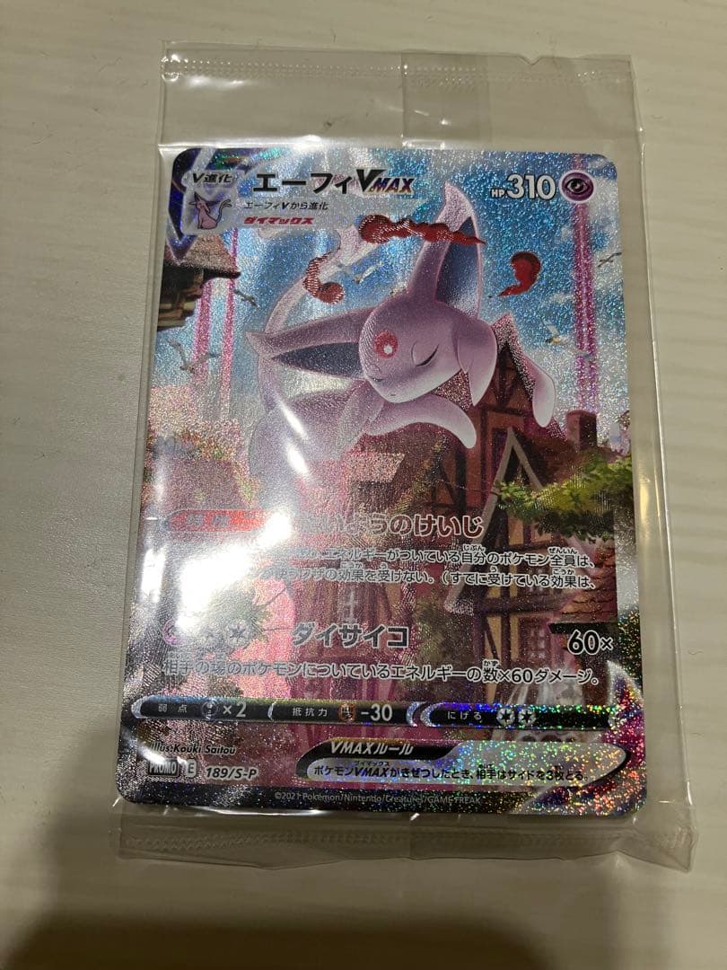 エーフィVMA イーブイヒーローズ イーブイズセット プロモ 未開封