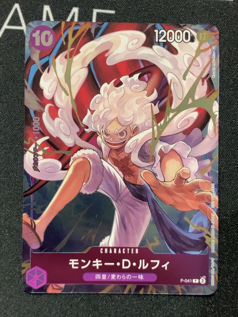 ワンピースカード モンキー・D・ルフィ プロモ P-041 - メルカリ