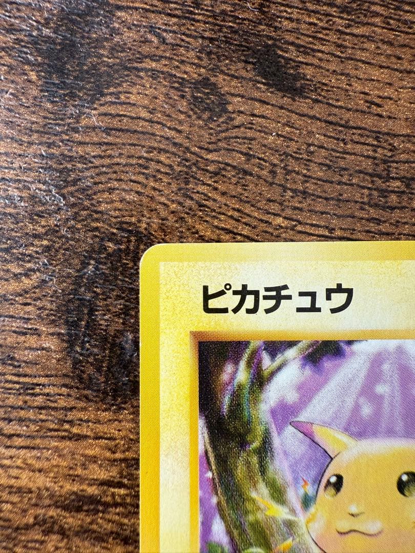 ピカチュウ ○ 第1弾拡張パック - メルカリ