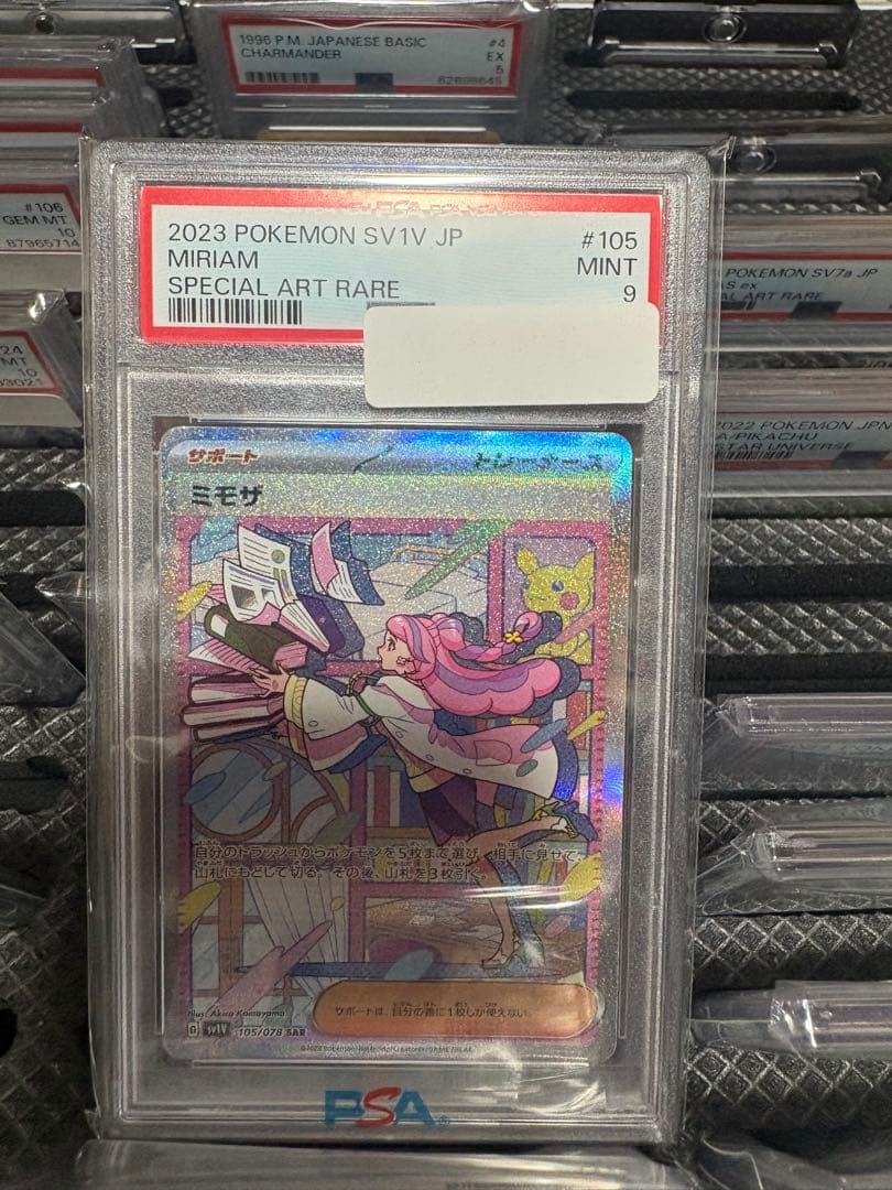 ポケモンカード ミモザ sar PSA9 - メルカリ
