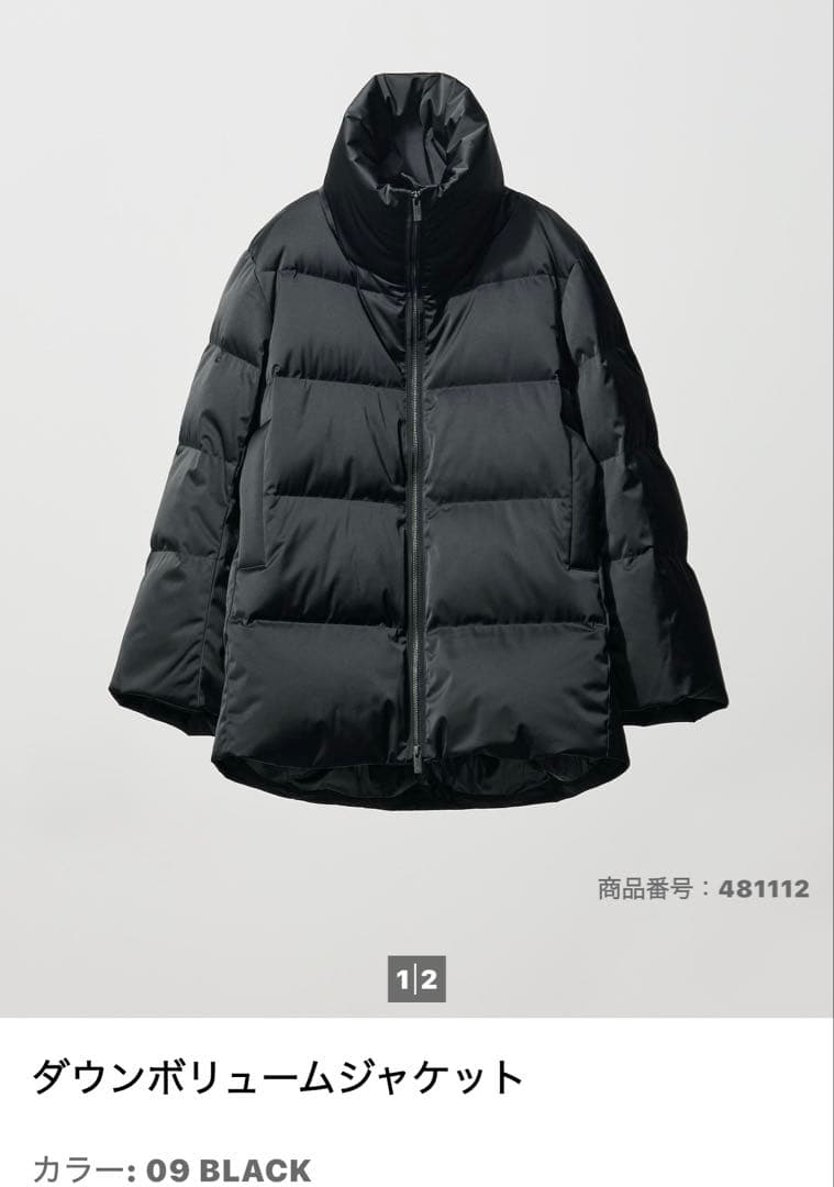 り*お様 UNIQLO +J ダウンボリュームジャケット black