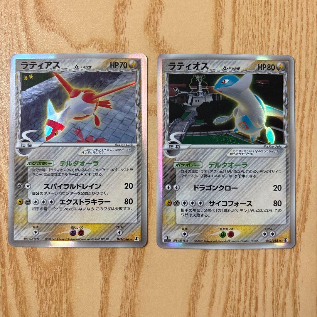 ラティアス・ラティオス デルタ ホロンの幻影セット 希少 - メルカリ