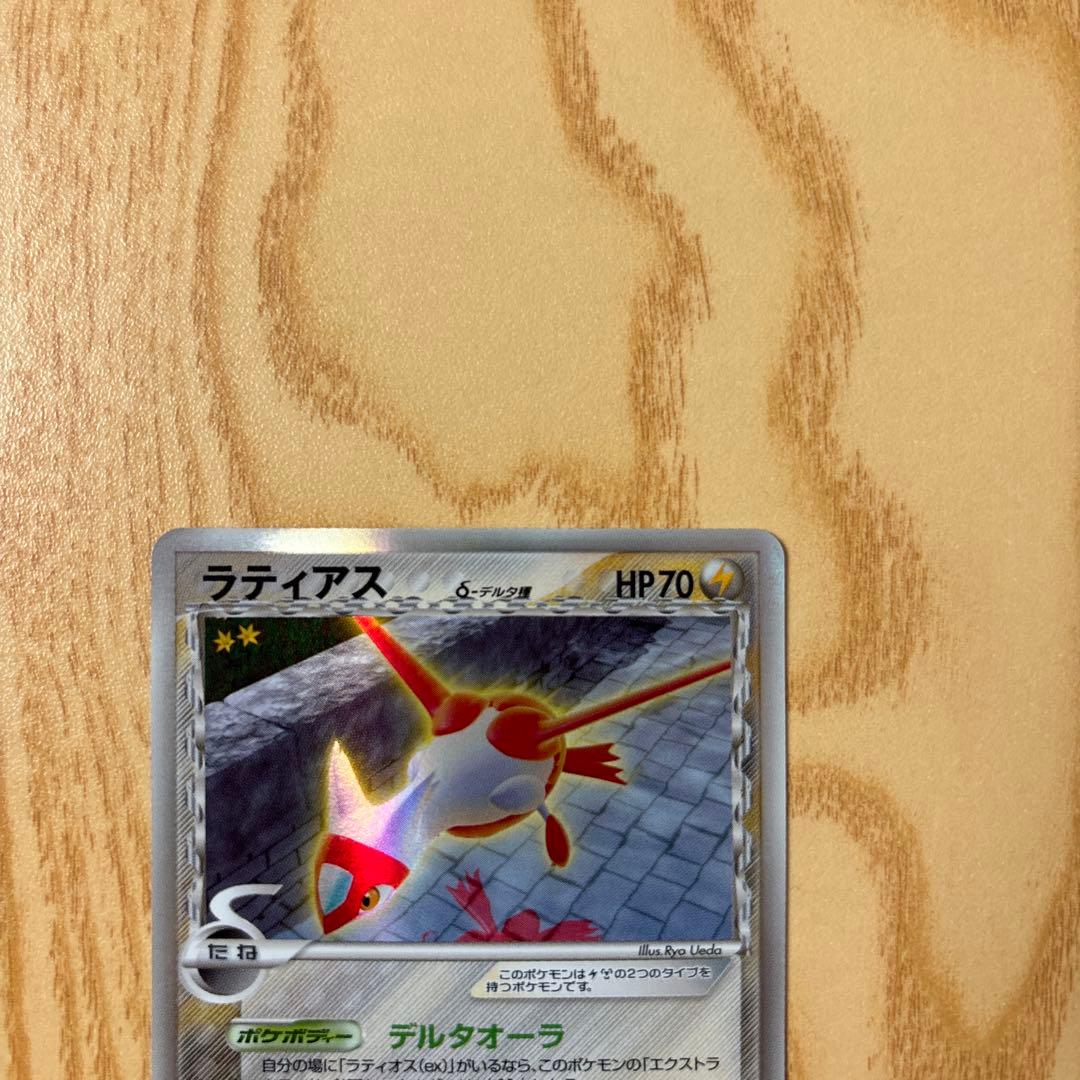 ラティアス・ラティオス デルタ ホロンの幻影セット 希少 - メルカリ