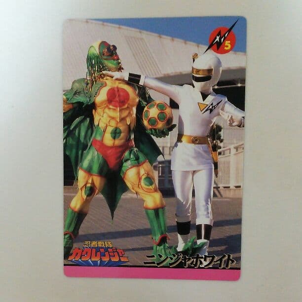 「忍者戦隊カクレンジャー」ジャンボカード４枚セット（非売品・新品・当時モノ）②