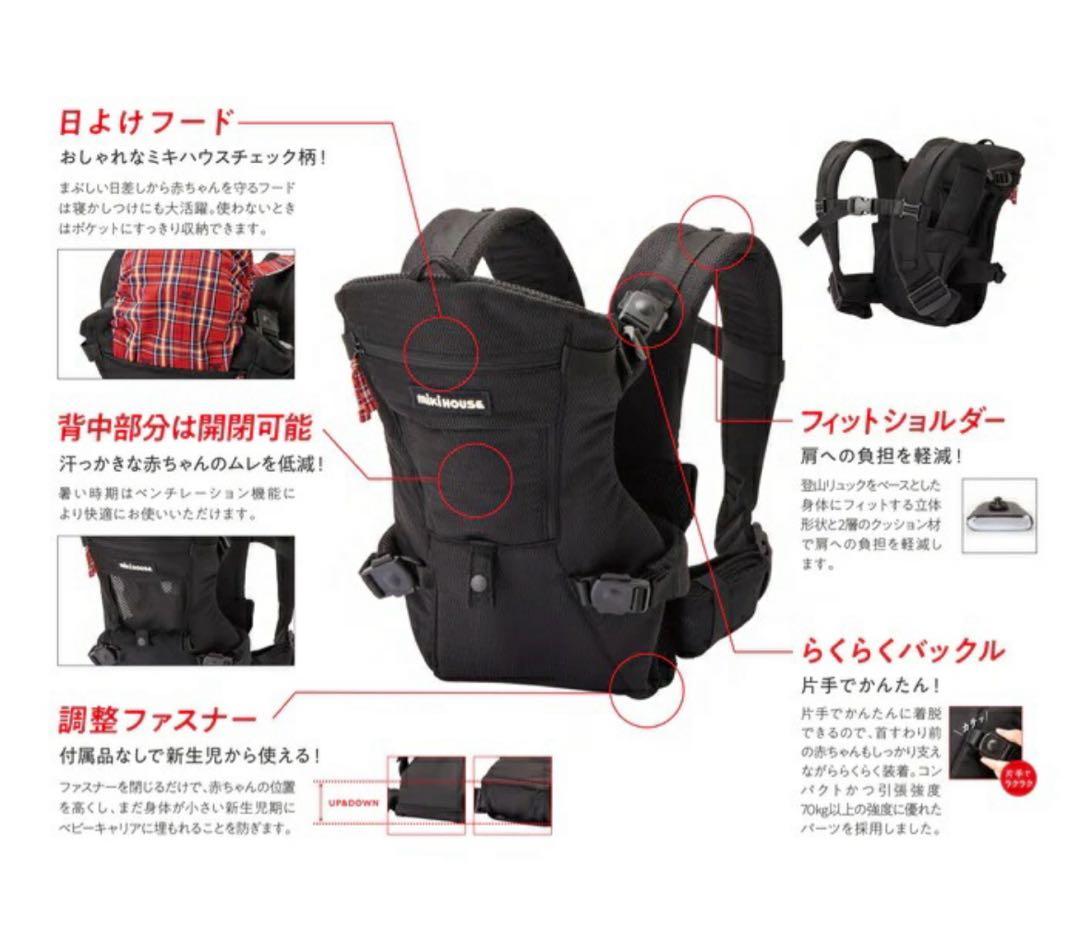 ミキハウス ファーストベビーキャリア抱っこ紐 新生児 SGマーク - メルカリ