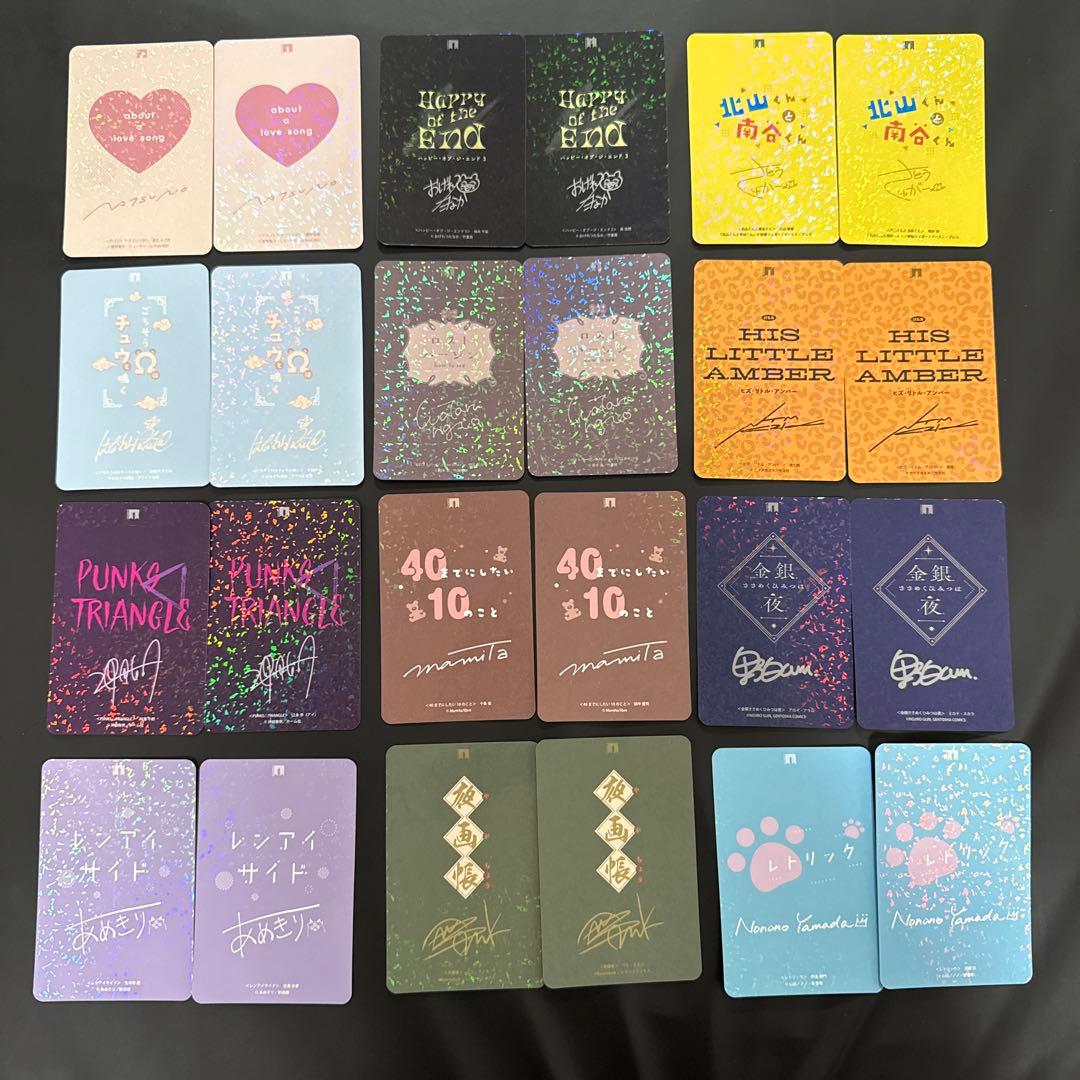 ちるちるBLアワード2024『ランダムキャラトレカ』全種類24枚セット（未