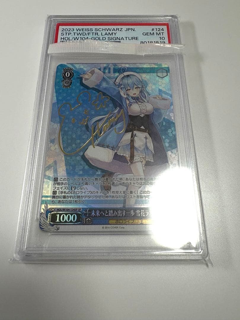 【PSA10】ヴァイスシュヴァルツ 未来へと踏み出す一歩　雪花ラミィ
