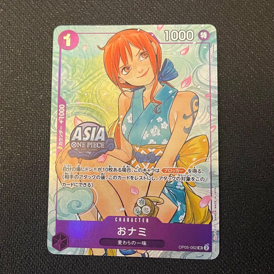 treasure chest vol.1 おナミ アジア限定(日本を抜く) - メルカリ