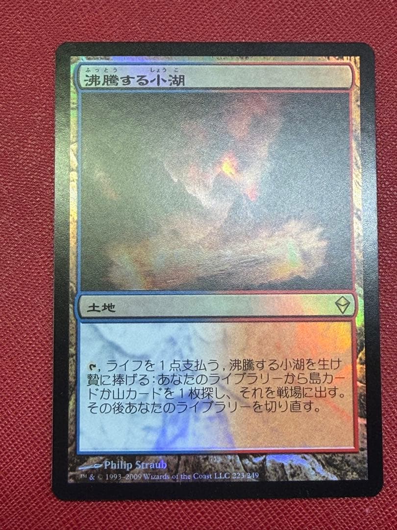 MTG　沸騰する小湖　日本語　初版　ZEN　Foil ミントモール / MINT GAMES MTG(東日本橋) / 【SPG】【JPN】《沸騰する