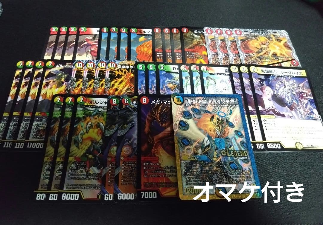 デュエマ　リースボルシャック　デッキ　パーツ No.7498 デュエマ リースボルシャック 赤緑ボルシャック デッキパーツ