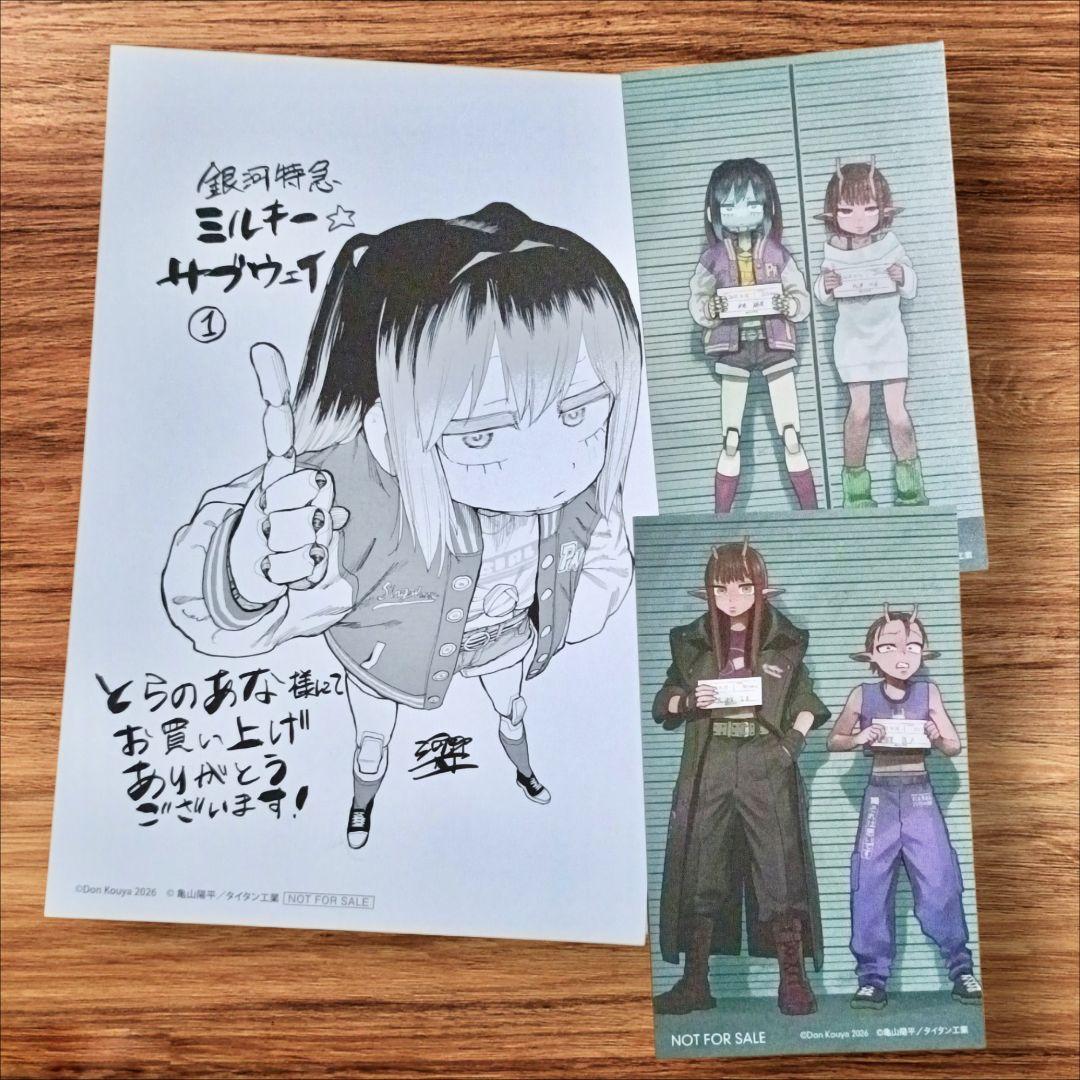 銀河特急 ミルキーサブウェイ 特典 ブロマイド イラストカード - メルカリ