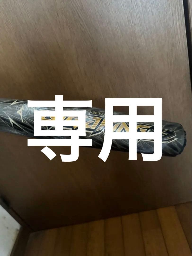 ミズノ ギガキング02バット