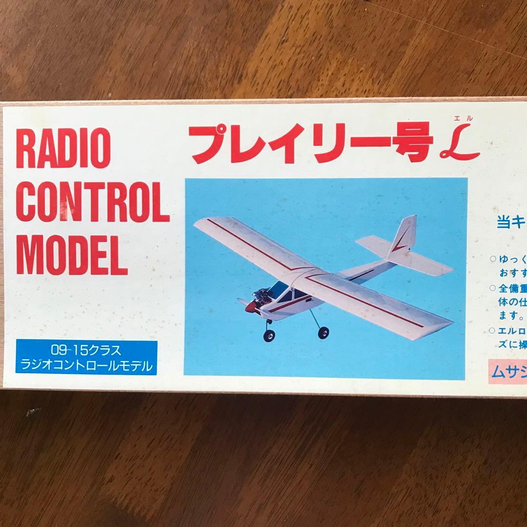 ムサシノ　プレイリー号 ラジコン飛行機　組み立てキット　エルロン仕様