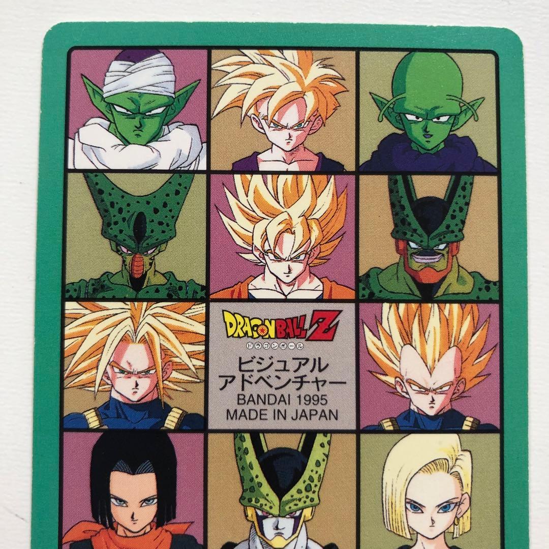 ドラゴンボールZ カードダス ビジュアルアドベンチャー 217トランクス